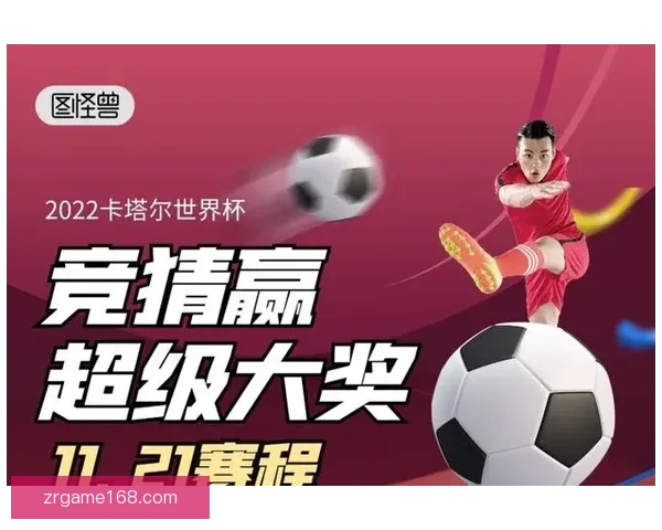 世界杯在线竞猜技巧全解析助你精准下注提升胜率