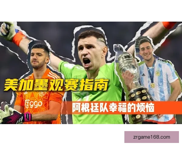 美加墨世界杯盛事全景解析与赛事精彩亮点回顾
